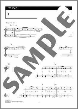I(BUMP OF CHICKEN) 楽譜 ピアノ(ソロ) 中級 ダウンロード 定額サブスク