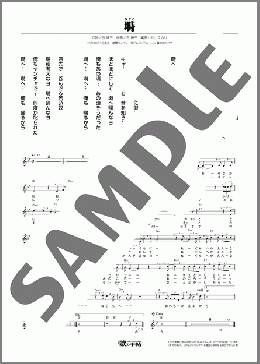 塒(谷 龍介) 楽譜 メロディ ダウンロード