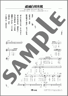 祇園白川宵桜(北岡 ひろし) 楽譜 メロディ ダウンロード