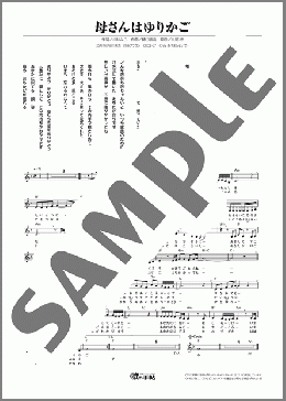 母さんはゆりかご(北条 きよ美) 楽譜 メロディ ダウンロード