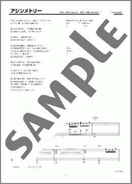 アシンメトリー(なにわ男子) 楽譜 ピアノ(ソロ) 上級 ダウンロード 定額サブスク