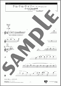 チム・チム・チェリー 「メリー・ポピンズ」より 1パート(Richard M.Sharman/Robert B.Sharman) 楽譜 エレクトーン(アンサンブル) 上級 ダウンロード