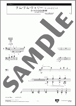 チム・チム・チェリー 「メリー・ポピンズ」より 4パート(Richard M.Sharman/Robert B.Sharman) 楽譜 エレクトーン(アンサンブル) 上級 ダウンロード