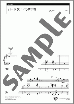 バードランドの子守唄 3パート(George Shearing/George David Weiss) 楽譜 エレクトーン(アンサンブル) 上級 ダウンロード