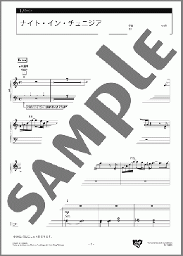 ナイト・イン・チュニジア 1パート(Dizzy Gillespie/Frank Paparelli) 楽譜 エレクトーン（アンサンブル） 上級 ダウンロード