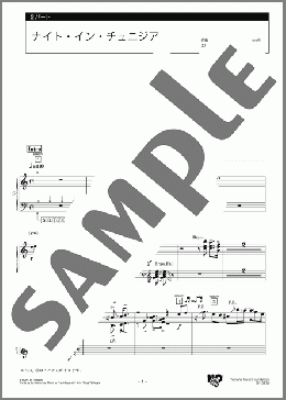 ナイト・イン・チュニジア 2パート(Dizzy Gillespie/Frank Paparelli) 楽譜 エレクトーン(アンサンブル) 上級 ダウンロード