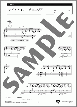 ナイト・イン・チュニジア 3パート(Dizzy Gillespie/Frank Paparelli) 楽譜 エレクトーン(アンサンブル) 上級 ダウンロード