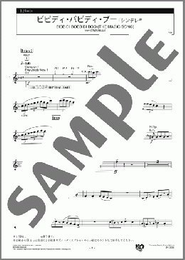 ビビディ・バビディ・ブー 1パート(Mack David/Al Hoffman) 楽譜 エレクトーン（アンサンブル） 中級 ダウンロード