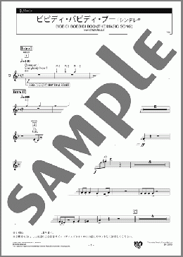 ビビディ・バビディ・ブー 3パート(Mack David/Al Hoffman) 楽譜 エレクトーン（アンサンブル） 中級 ダウンロード