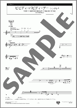 ビビディ・バビディ・ブー 4パート(Mack David/Al Hoffman) 楽譜 エレクトーン（アンサンブル） 中級 ダウンロード