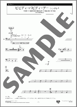 ビビディ・バビディ・ブー 6パート(Mack David/Al Hoffman) 楽譜 エレクトーン（アンサンブル） 中級 ダウンロード