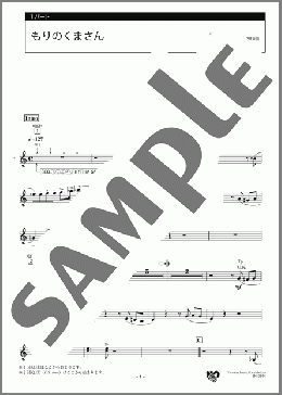 もりのくまさん 1パート(アメリカの曲) 楽譜 エレクトーン（アンサンブル） 初級 ダウンロード