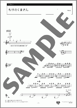 もりのくまさん 4パート(アメリカの曲) 楽譜 エレクトーン（アンサンブル） 初級 ダウンロード