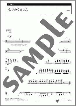 もりのくまさん 5パート(アメリカの曲) 楽譜 エレクトーン（アンサンブル） 初級 ダウンロード