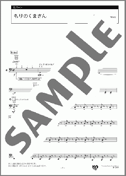 もりのくまさん 6パート(アメリカの曲) 楽譜 エレクトーン（アンサンブル） 初級 ダウンロード