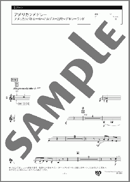 アメリカンメドレー アメリカンパトロール～アルプス一万尺～デキシーランド 5パート(F.w.Meacham/アメリカの曲/Daniel D. Emmett) 楽譜 エレクトーン（アンサンブル） 中級 ダウンロード