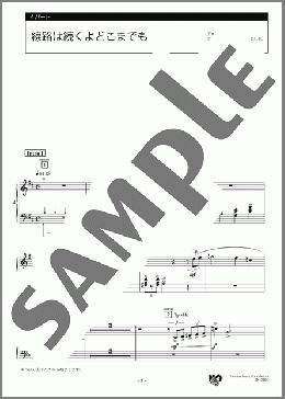 線路は続くよどこまでも 4パート(アメリカの曲) 楽譜 エレクトーン（アンサンブル） 中級 ダウンロード