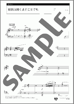 線路は続くよどこまでも 6パート(アメリカの曲) 楽譜 エレクトーン（アンサンブル） 中級 ダウンロード