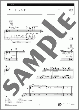 バードランド 1パート(Josef Erich ”Joe” Zawinul) 楽譜 エレクトーン(アンサンブル) 上級 ダウンロード