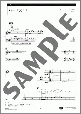 バードランド 5パート(Josef Erich ”Joe” Zawinul) 楽譜 エレクトーン(アンサンブル) 上級 ダウンロード