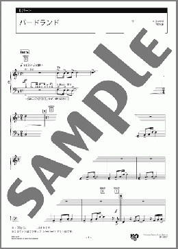 バードランド 6パート(Josef Erich ”Joe” Zawinul) 楽譜 エレクトーン(アンサンブル) 上級 ダウンロード