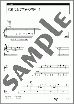 線路の上で聖者の行進!? 4パート(アメリカの曲) 楽譜 エレクトーン（アンサンブル） 初級 ダウンロード