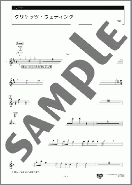 クリケッツ・ウェディング 1パート(ハンガリーの曲) 楽譜 エレクトーン（アンサンブル） 初級 ダウンロード
