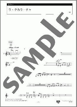 ラ・クカラーチャ 2パート(メキシコの曲) 楽譜 エレクトーン(アンサンブル) 初級 ダウンロード