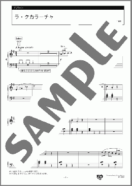 ラ・クカラーチャ 4パート(メキシコの曲) 楽譜 エレクトーン(アンサンブル) 初級 ダウンロード