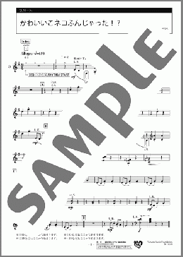 かわいいこネコふんじゃった!? 3パート(T.Oesten / 不詳) 楽譜 エレクトーン（アンサンブル） 初級 ダウンロード