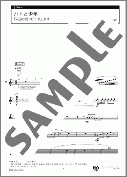 ハトと少年 「天空の城ラピュタ」より 2パート(久石 譲) 楽譜 エレクトーン（アンサンブル） 中級 ダウンロード