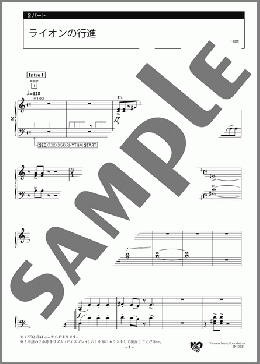 ライオンの行進 2パート(C.Saint-Saens) 楽譜 エレクトーン（アンサンブル） 上級 ダウンロード