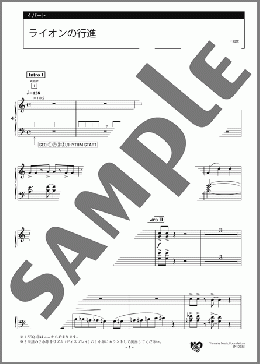 ライオンの行進 4パート(C.Saint-Saens) 楽譜 エレクトーン（アンサンブル） 上級 ダウンロード