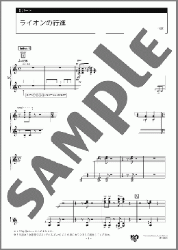 ライオンの行進 5パート(C.Saint-Saens) 楽譜 エレクトーン（アンサンブル） 上級 ダウンロード