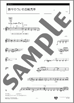 飾りのついた四輪馬車 2パート(Richard Rodgers) 楽譜 エレクトーン（アンサンブル） 中級 ダウンロード