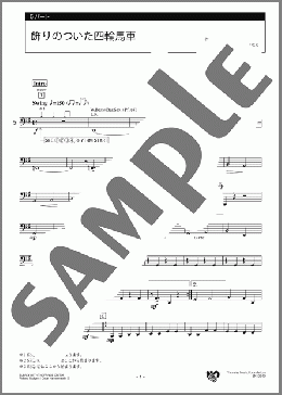 飾りのついた四輪馬車 5パート(Richard Rodgers) 楽譜 エレクトーン（アンサンブル） 中級 ダウンロード