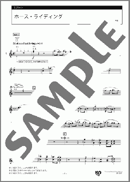 ホース・ライディング 1パート(J.Burgmuller) 楽譜 エレクトーン（アンサンブル） 中級 ダウンロード