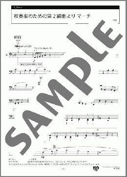 吹奏楽のための第2組曲より マーチ 4パート(G.Holst) 楽譜 エレクトーン(アンサンブル) 中級 ダウンロード