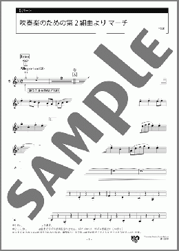 吹奏楽のための第2組曲より マーチ 5パート(G.Holst) 楽譜 エレクトーン(アンサンブル) 中級 ダウンロード