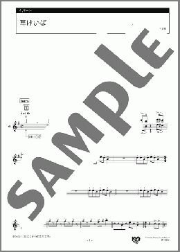 草けいば 4パート(S.Foster) 楽譜 エレクトーン（アンサンブル） 初級 ダウンロード