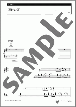草けいば 5パート(S.Foster) 楽譜 エレクトーン（アンサンブル） 初級 ダウンロード