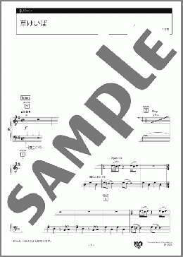 草けいば 6パート(S.Foster) 楽譜 エレクトーン（アンサンブル） 初級 ダウンロード