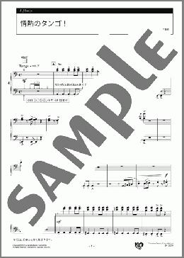 情熱のタンゴ! 4パート(清澤 久恵) 楽譜 エレクトーン(アンサンブル) 初級 ダウンロード