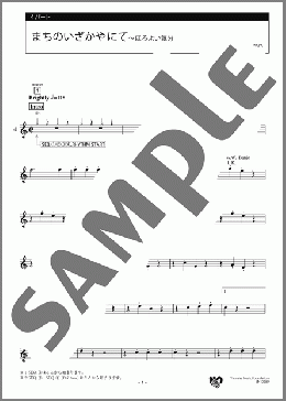 まちのいざかやにて～ほろよい気分 4パート(イギリスの曲) 楽譜 エレクトーン（アンサンブル） 初級 ダウンロード