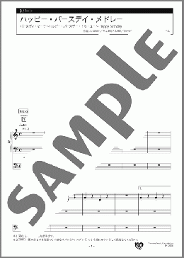 ハッピー・バースデイ・メドレー バースディ・マーチ～ハッピー・バースデー・トゥ・ユー～Happy Birthday 3パート(L.Kohler/M.J.Hill/P.S.Hill/Stevie Wonder) 楽譜 エレクトーン（アンサンブル） 初級 ダウンロード