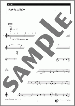 大きな古時計 2パート(H.C.Work) 楽譜 エレクトーン(アンサンブル) 中級 ダウンロード