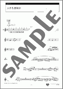 大きな古時計 3パート(H.C.Work) 楽譜 エレクトーン(アンサンブル) 中級 ダウンロード