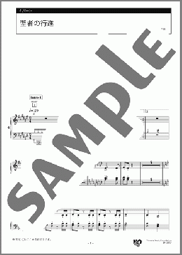 聖者の行進 4パート(アメリカの曲) 楽譜 エレクトーン（アンサンブル） 中級 ダウンロード