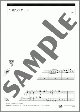 ヘ調のメロディ 4パート(A.Rubinstein) 楽譜 エレクトーン（アンサンブル） 中級 ダウンロード