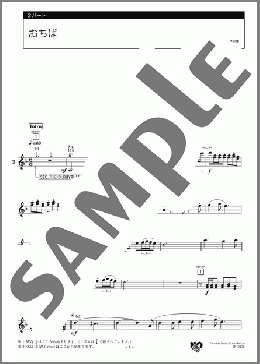 おちば 3パート(ドイツの曲) 楽譜 エレクトーン(アンサンブル) 中級 ダウンロード